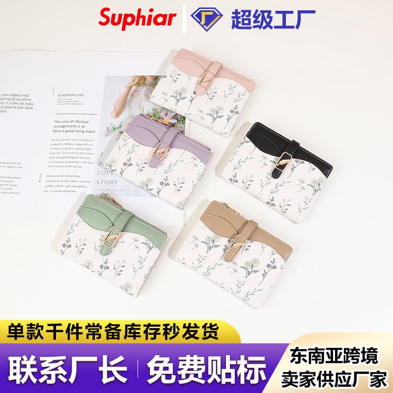 Fashionable Short PU Wallet with Floral Print, Multi-functional Card Holder and Coin Purse for Women