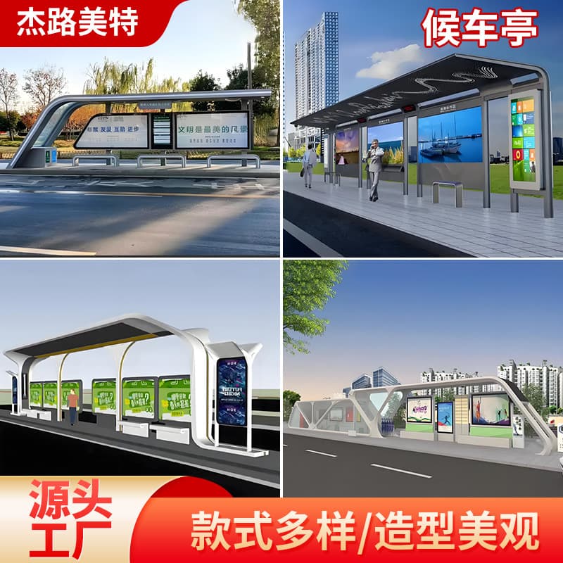 Modern Simple Bus Stop Advertising Light Box Electronic Bus Stop City Solar Bus Stop Manufacturer Supply