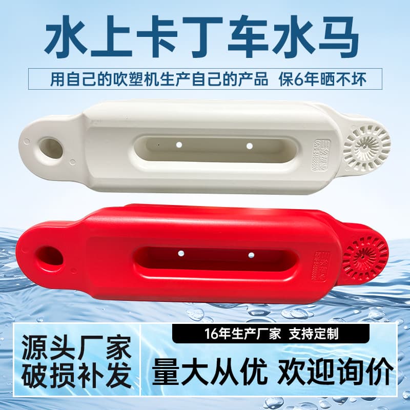 WO Go-Kart Track Crash Barrier Water-Filled Barricade Manufacturer Go-Kart Boat Plastic Floating Platform Water-Filled Barrier Fence