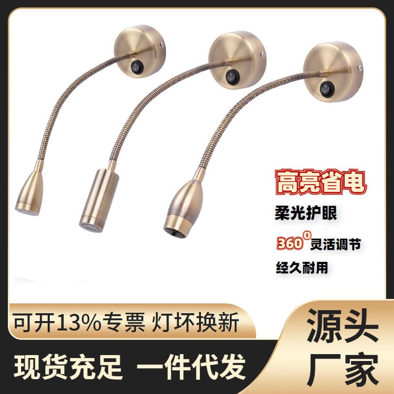 Eye-Friendly Soft Light Cross-Border Wholesale European Style Bedside Wall Lamps, Bedroom Hotel Reading Lights with Flexible Hose Spotlights