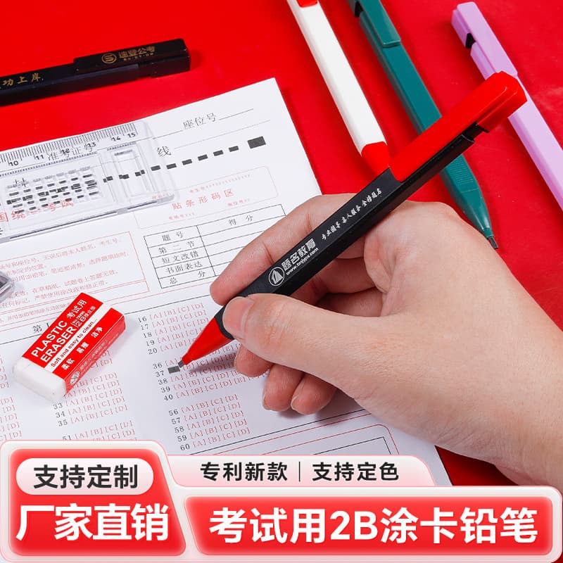 Custom Logo 2B Pencil Set for Exam Answer Sheet Filling, Gift for Gaokao, Zhongkao, and Provincial Exams, Stationery Wholesale