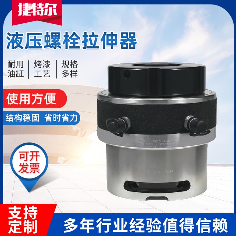 Hydraulic Bolt Tensioner Integral Split Bolt Tightening Device Electric Pump High-Pressure Electric Tensioner