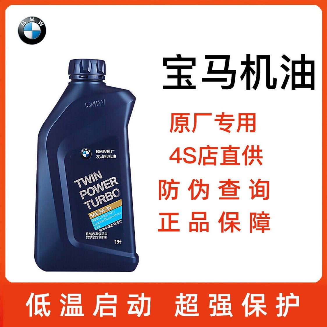 Compatible with BMW 1/3/5/7 Series, X1/X3/X5/X6, Mini Genuine Full Synthetic 5W-30 Original Equipment Oil