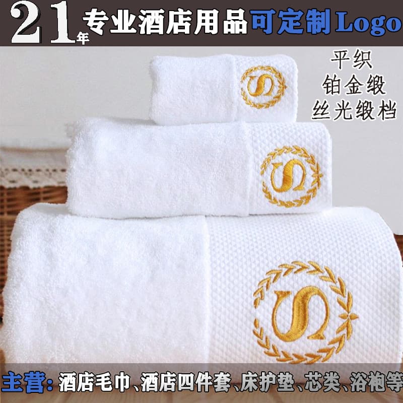 Hotel towels, all-cotton wholesale bath towels, face cloths for beauty salons, homestays, guesthouses, pure cotton white five-star hotel bath towels