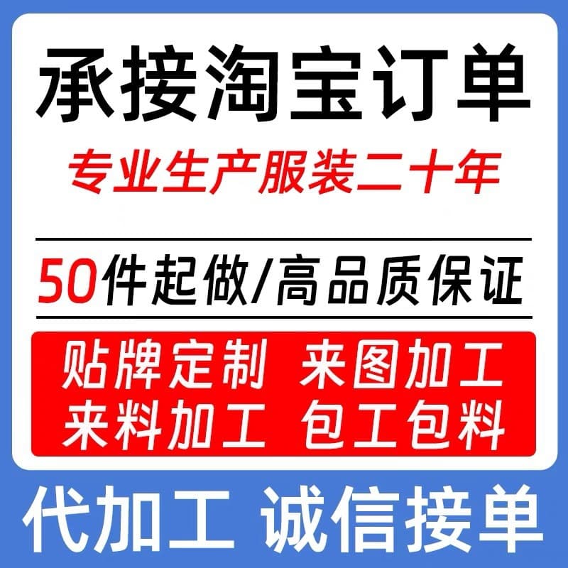 Garment processing and customization women's dress processing factory, clothing customization, small order pattern making, turnkey production and materials, small batch production.