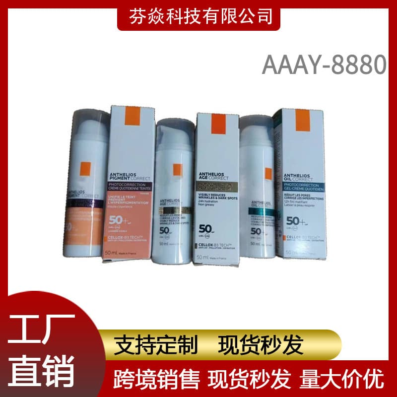 Cross-border Soft Tube Blue Label Green Label Face Oil Control SPF50+ Oily Skin Matte Unscented 50ml Export Stock