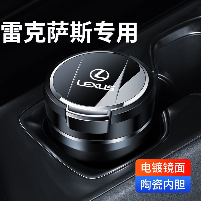 Compatible with Lexus ES200 ES250 GS LS IS RX UX NX ES300 in-car ashtray packaging