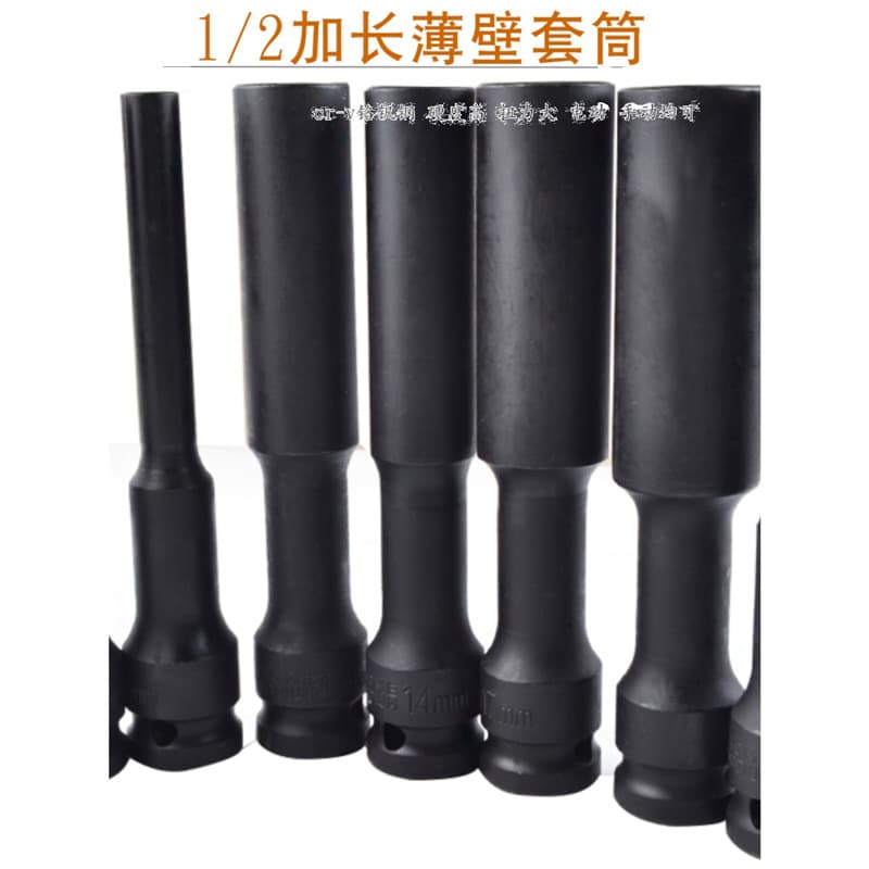 Electric wrench extended socket wrench fast ultra-thin wall 10mm slender motorcycle automotive repair disassembly tool