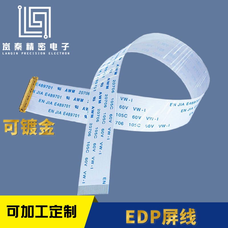0.5mm Pitch FFC Gold-Plated with Aluminum Foil, Copper Foil, Conductive Cloth, Acetate Cloth FFC Branch FPC Connection Wires