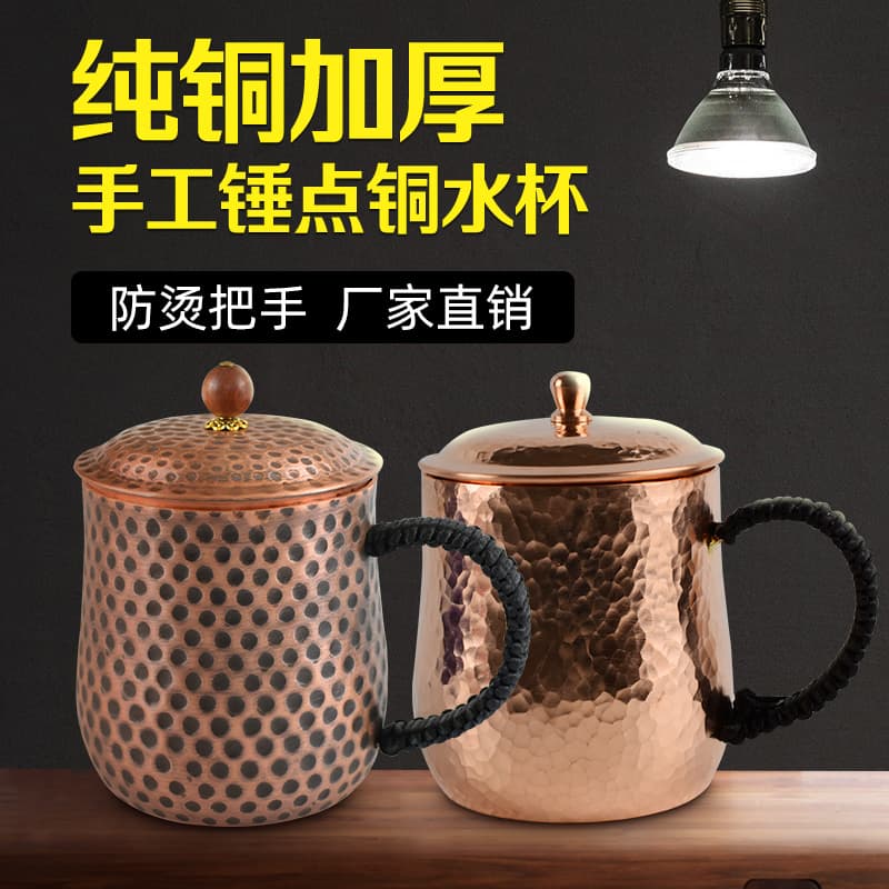 Copper water cup, thickened pure copper tea cup, tea set, copper tea set, handmade red copper teapot