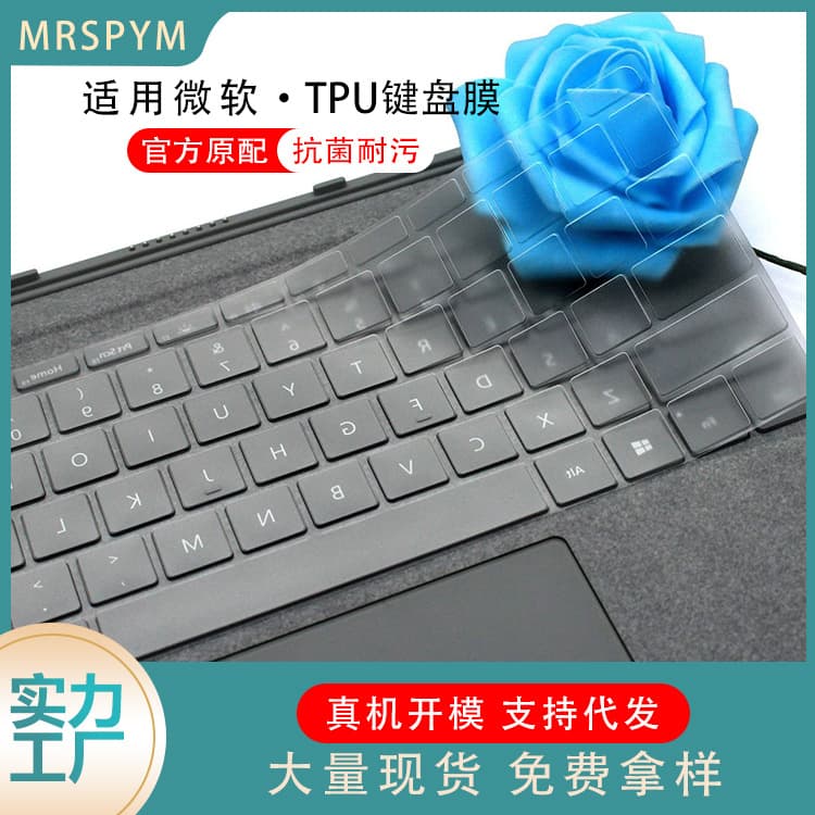 Compatible with Microsoft Surface Pro 7, Laptop Go, Book 3, and other X tablet laptop keyboard protective film