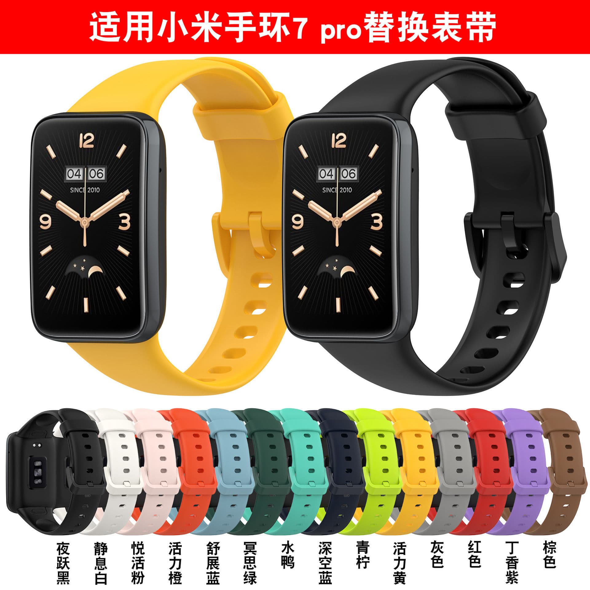 Qingtangfa Suitable for Xiaomi 7pro watch strap Xiaomi band7 pro watch strap official same TPU wristband
