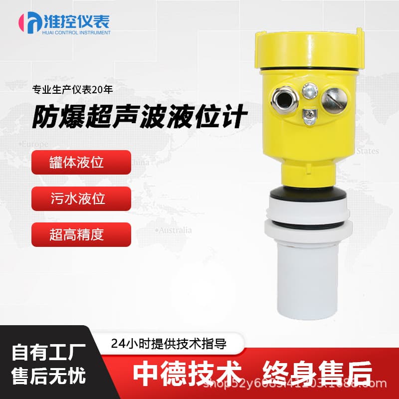 Explosion-Proof Ultrasonic Level Meter Integrated/Split-Type for Dirty Tap Water, Acid-Alkali Liquid Switch Alarm Level and Material Level Gauges