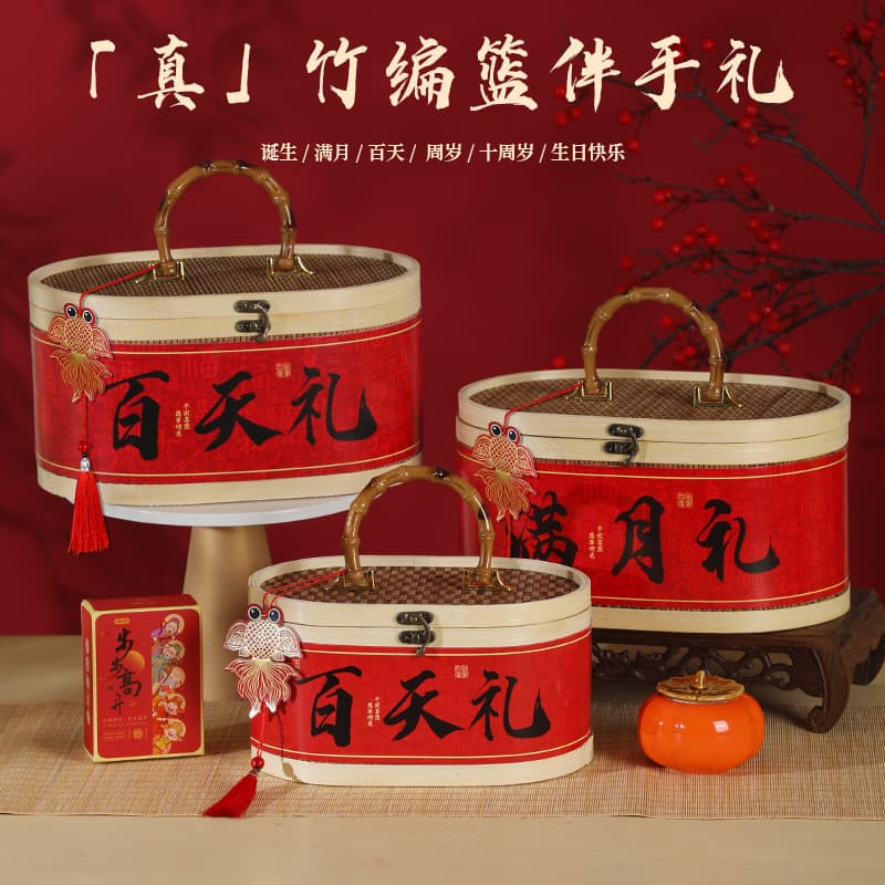 Oval Handled Bamboo Basket, Housewarming Banquet Full Moon Souvenir Basket, Bamboo Weaving Packaging Box, Spring Festival Gifts, New Year Goods Gift Box