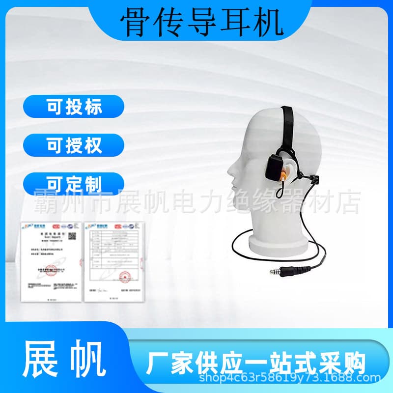 Bone Conduction Headset Noise Cancellation Fire Equipment Voice Real-time Communication Device Fire Communication Device