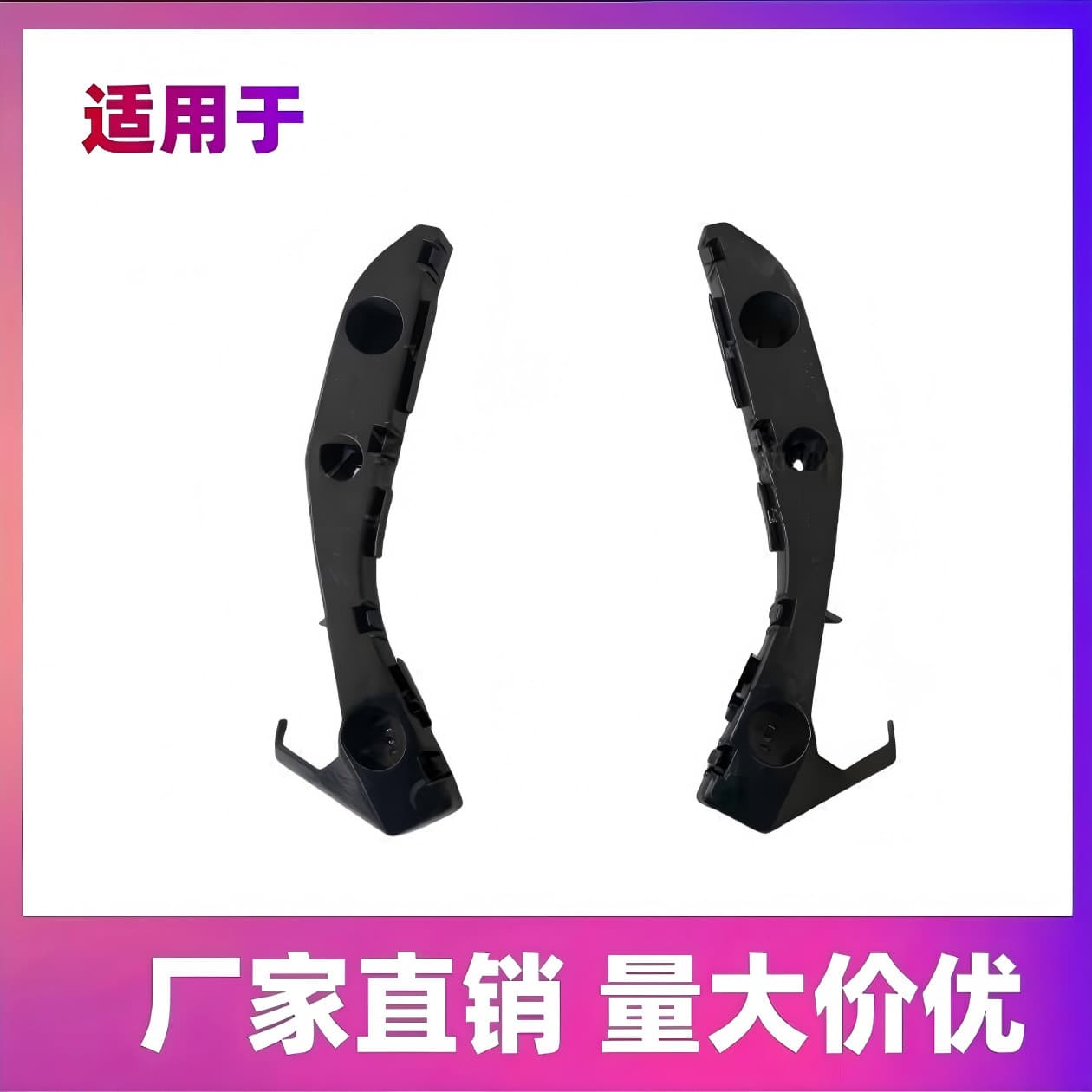 Suitable for 2004-2009 Toyota PRIUS front bumper bracket 5211547010 5211647010