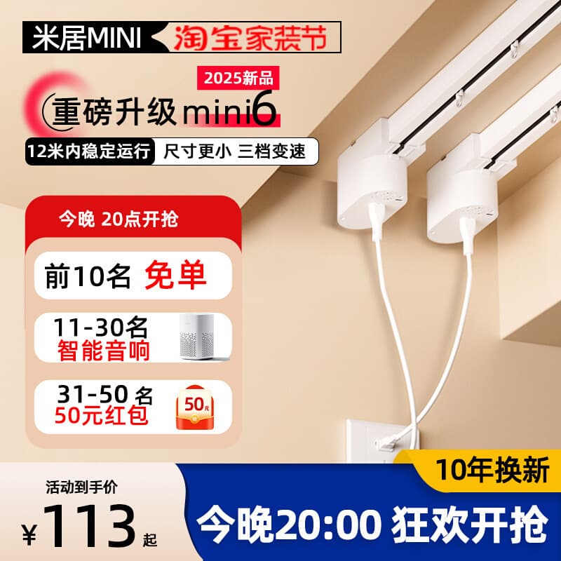 Hidden Electric Curtain Smart Remote Track, Fully Automatic Silent Small Motor, Dual Track for Tmall Genie/Xiaoai