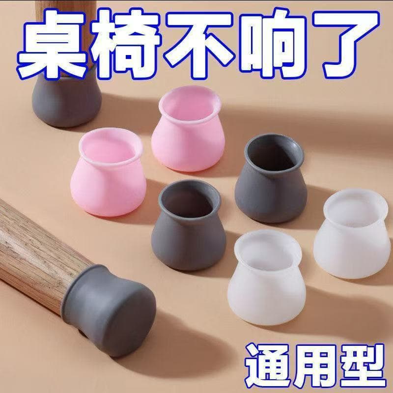 Thickened Silent Chair and Table Leg Pads, Non-Slip Furniture Leg Covers, Universal Wear-Resistant Stool and Table Leg Silicone Protectors