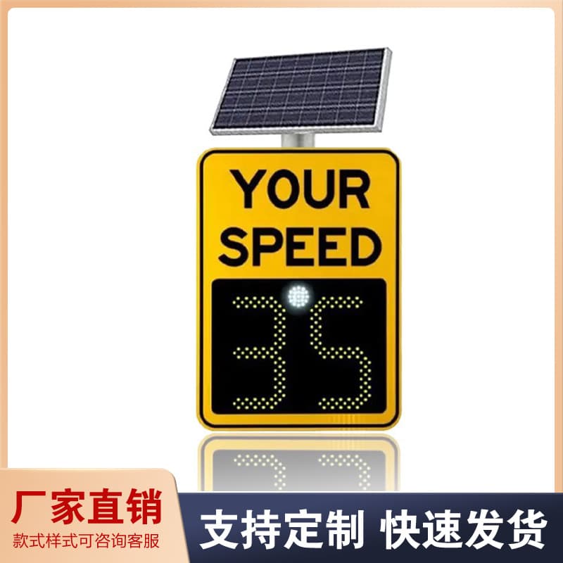 Cross-border sourcing sheet metal chassis solar-powered speedometer real-time display radar speed screen speed measurement feedback speed measurement sign