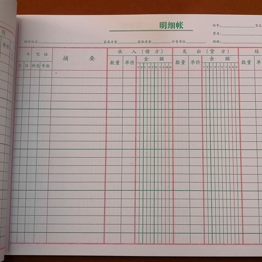 16-size Account Book, 2701 Detailed Ledger, Quantity and Amount Detailed Ledger, Ledger Book, Financial and Accounting Supplies Wholesale, 19*26.5cm