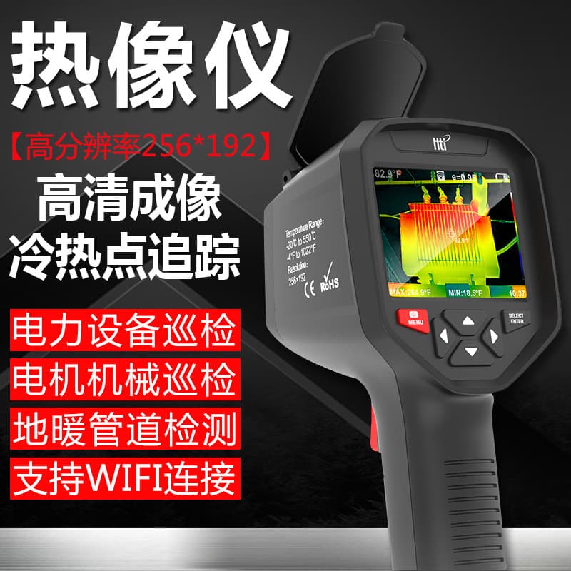 Xinsite HTI A10 infrared thermal imager industrial temperature measurement power equipment inspection pipeline leakage thermal imager