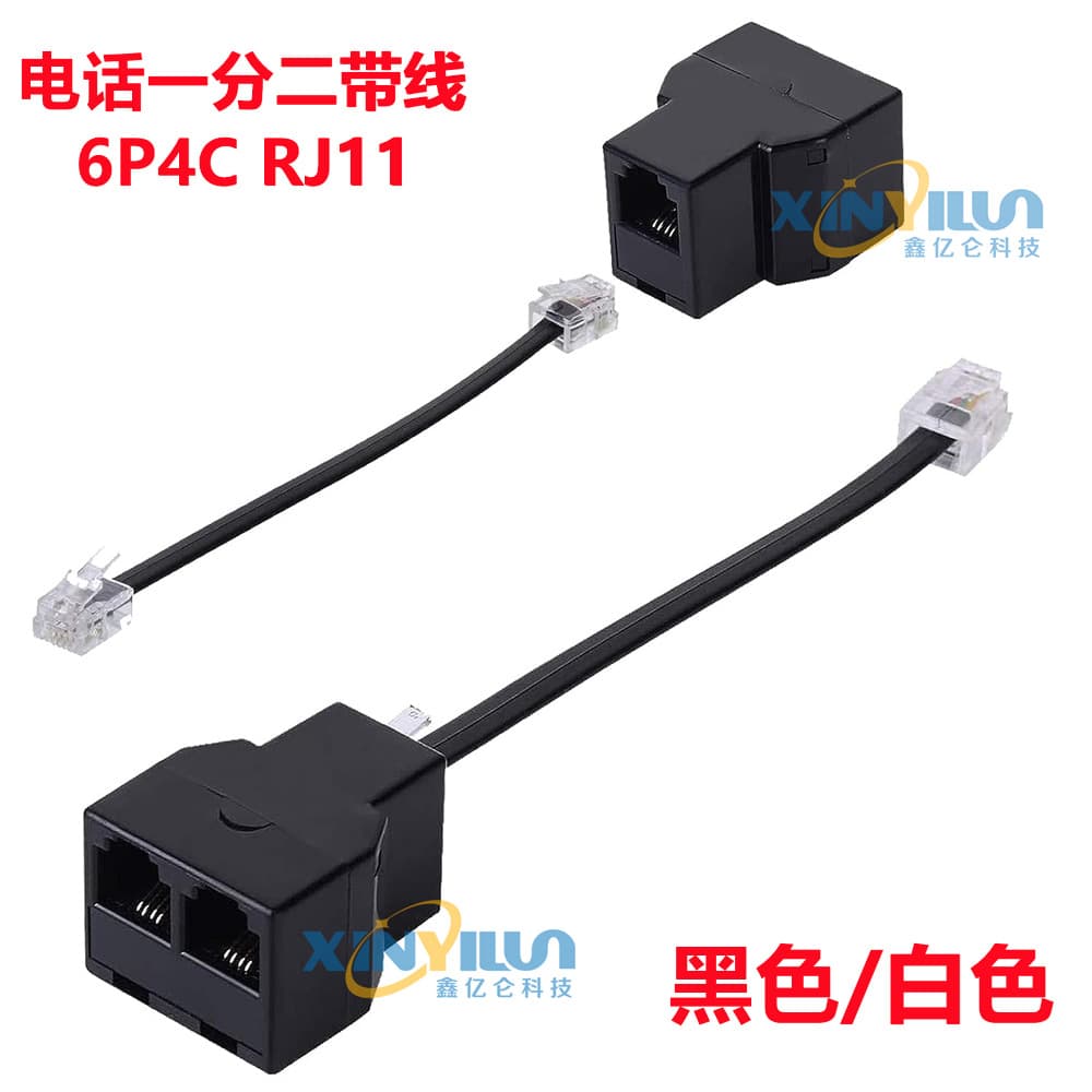 RJ11 telephone 1-to-2 splitter with cable 6P4C detachable version, 4-core RJ14 American telephone line adapter