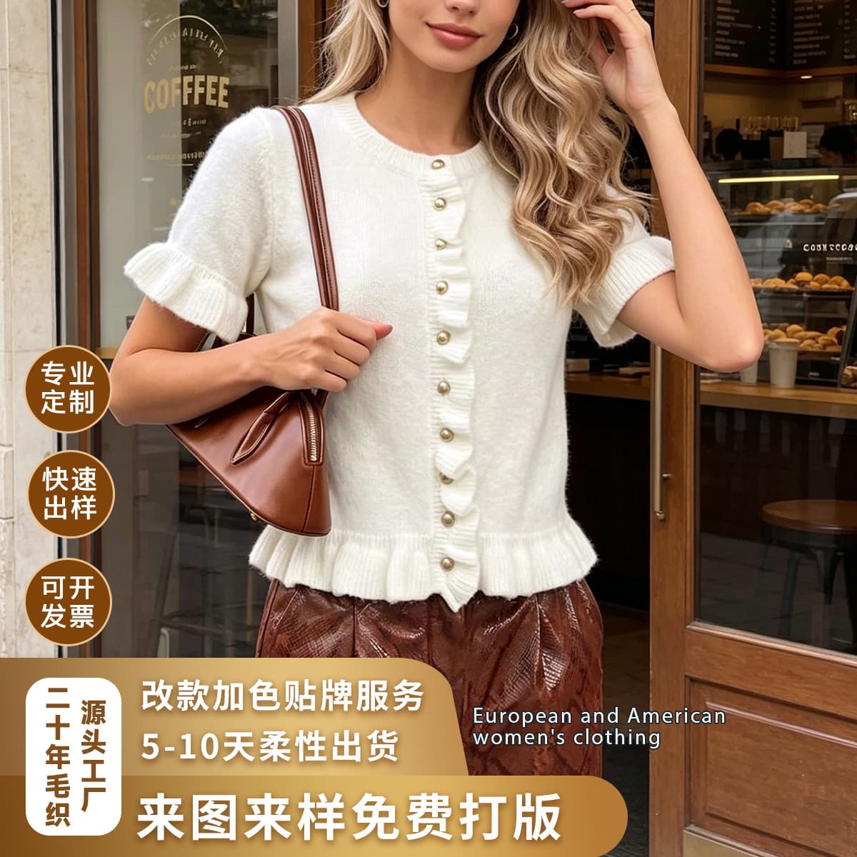 European and American cross-border foreign trade women's French style gentle fragrance ruffled short-sleeved knitted cardigan wholesale manufacturer women's summer