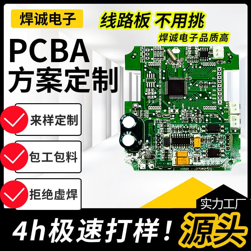 Circuit Board Welding PCBA Turnkey Service PCB Manufacturing Design Prototyping SMT Assembly PCBA Prototyping