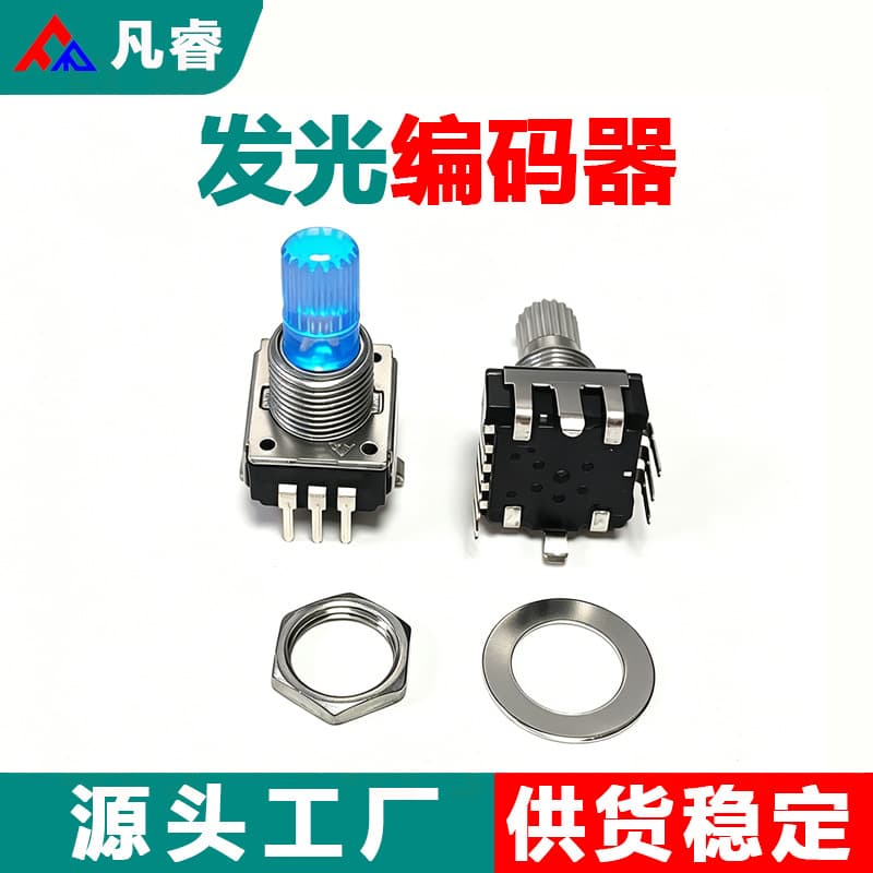 [Professional Manufacturer Price Discount] EC12 Illuminated Encoder LED Encoder Plastic Shaft RGB Encoder