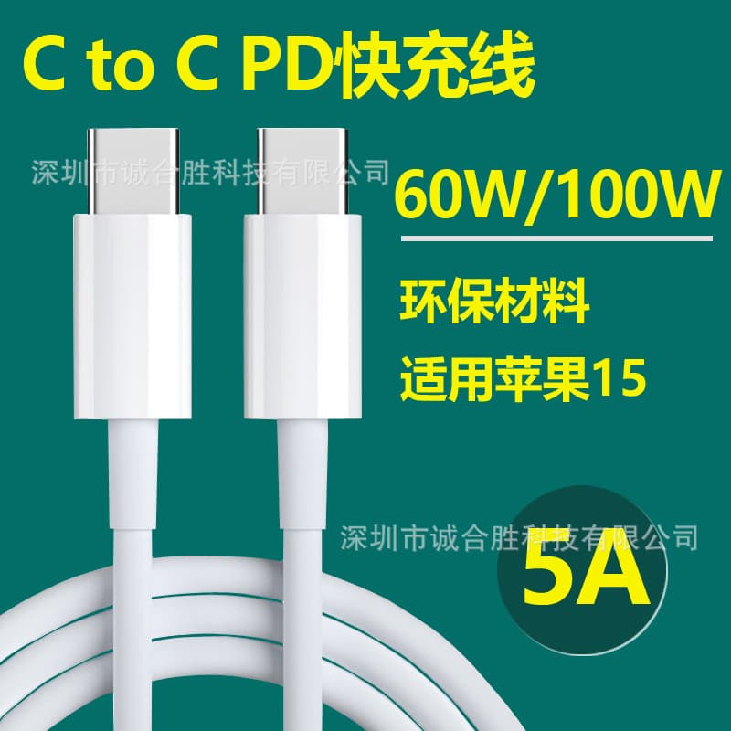 PD Fast Charging Cable 60W/100W Phone Charging Cable C to C Compatible with iPhone 15, Huawei, Xiaomi, Laptop