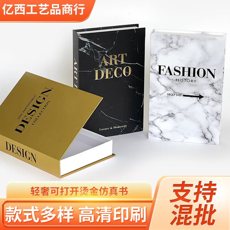 Light luxury openable bronzing simulation book storage box modern simple fake book decoration marble pattern book model creative