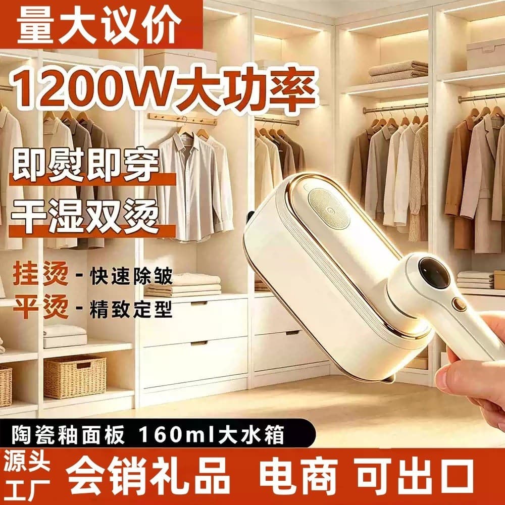 New handheld ironing machine, garment ironing machine, household large steam iron, mini ironing machine, small portable iron