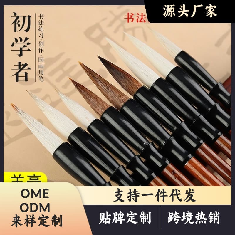 Wholesale Mixed Hair Brush Solid Wood Handle Yellow Bamboo Shaft Wolf Hair Sheep Hair Student Dropshipping Brush Wholesale Low Price