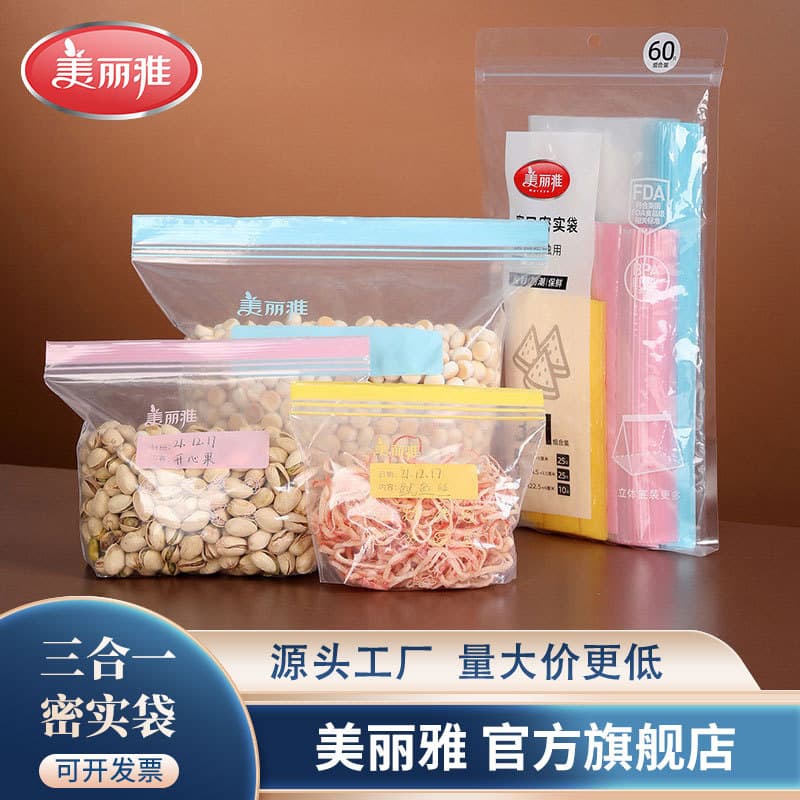Meiliya Fresh-Keeping Dense Bag Household Food Sealed Packaging Food Grade Zipper Self-Sealing Wholesale for Stores