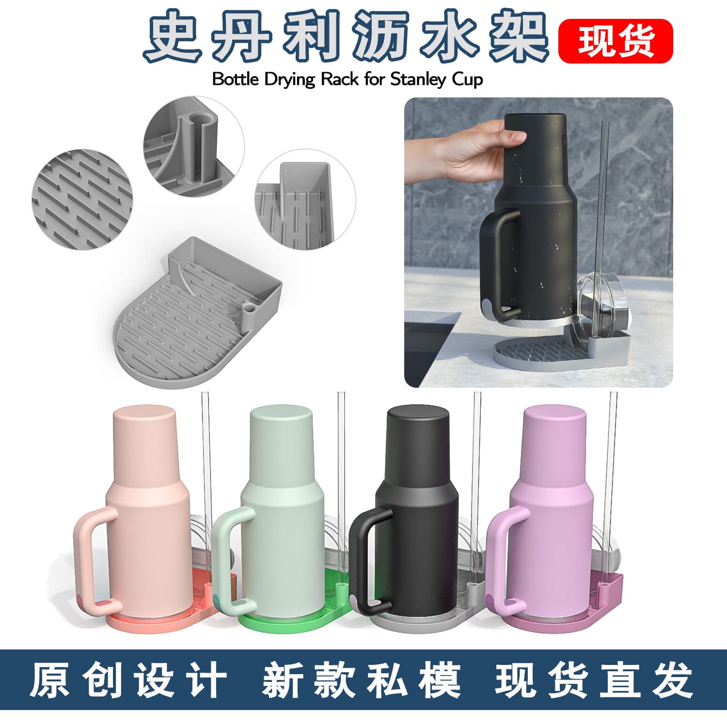 New cross-border product: Stanley cup drying rack, silicone cup drying rack for insulated cups.