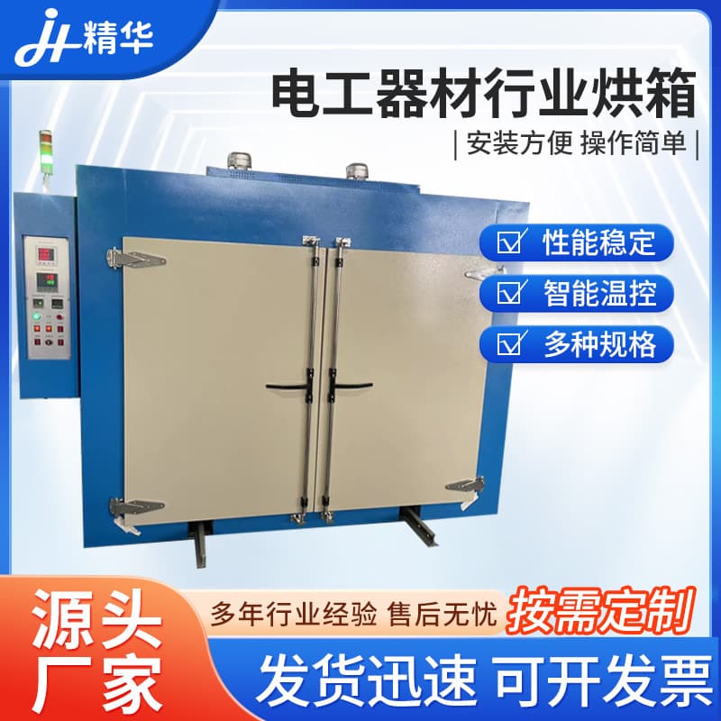 Electrical Equipment Industry Oven Industrial Hot Air Circulation Electronics Industry Surface Electroplating Special Industrial Oven