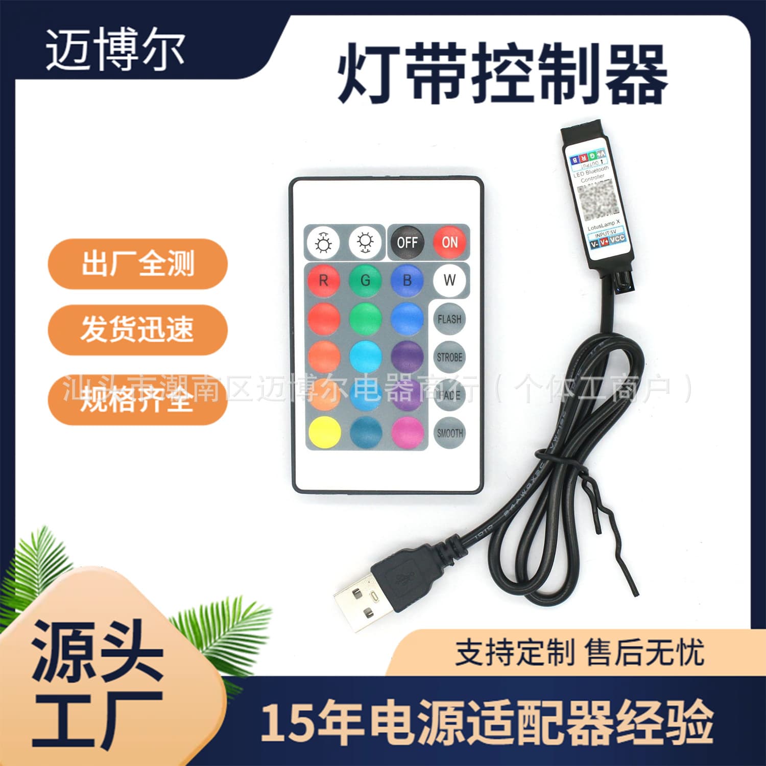 RGB Dimming Controller 5V RGB Infrared Bluetooth App Controller 24-Key Infrared RGB LED Strip Wireless Infrared