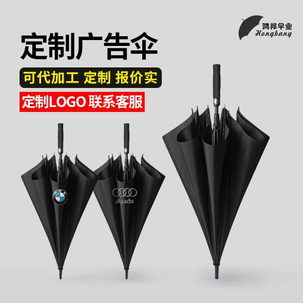 Factory umbrella customization with LOGO, advertising umbrella, gift opening umbrella, straight handle golf, 4S store custom car business umbrella.