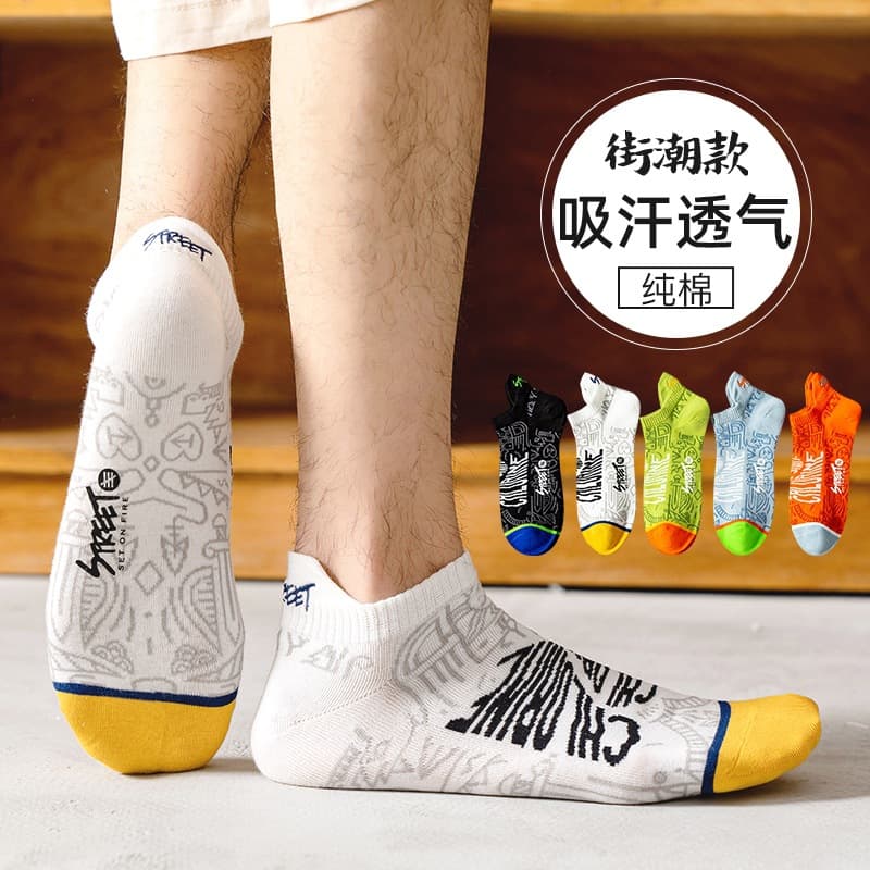 Men's Spring and Summer Boat Socks, Short Socks, Thin, Moisture-Wicking, Odor-Resistant, Pure Cotton, Teen Fashion, Low-Cut Socks