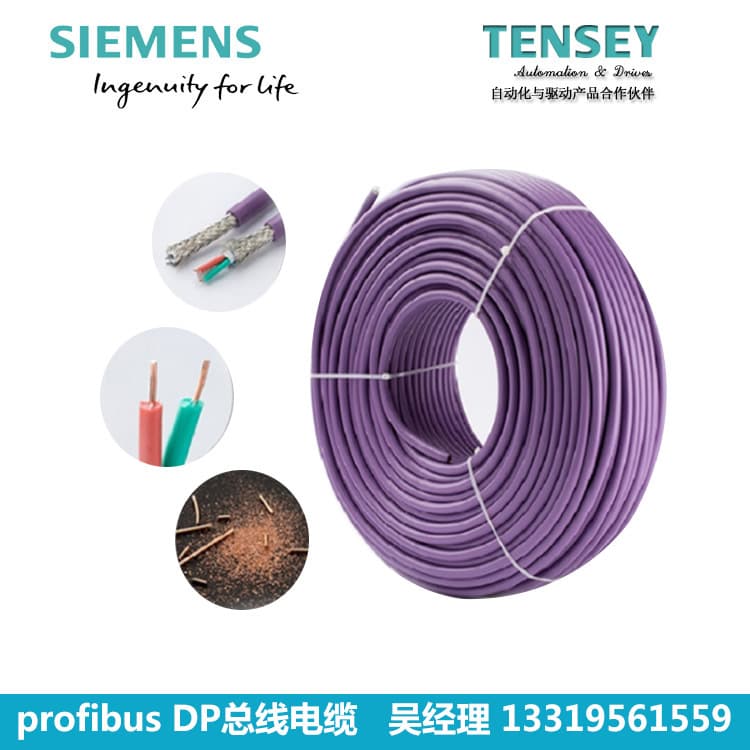 6XV1830-0EH10 SIEMENS Purple 2-Core DP Bus Cable Profibus Communication RS485 Communication Cable