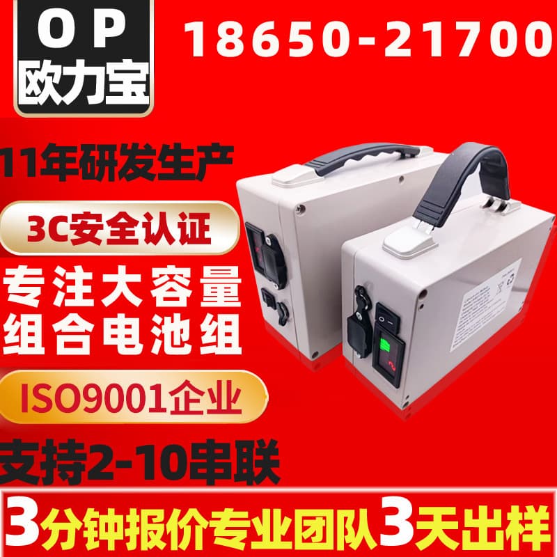21700/6S4P Lithium Battery Pack Fan Packing Machine Speaker 12V Water Pump Air Pump Underwater Robot