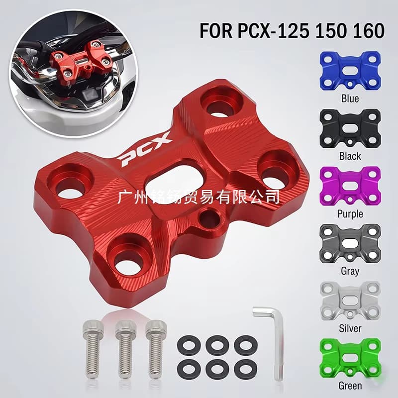 Honda PCX160, PCX125, PCX150, PCX125, 150, 160, handle, stamping block friction