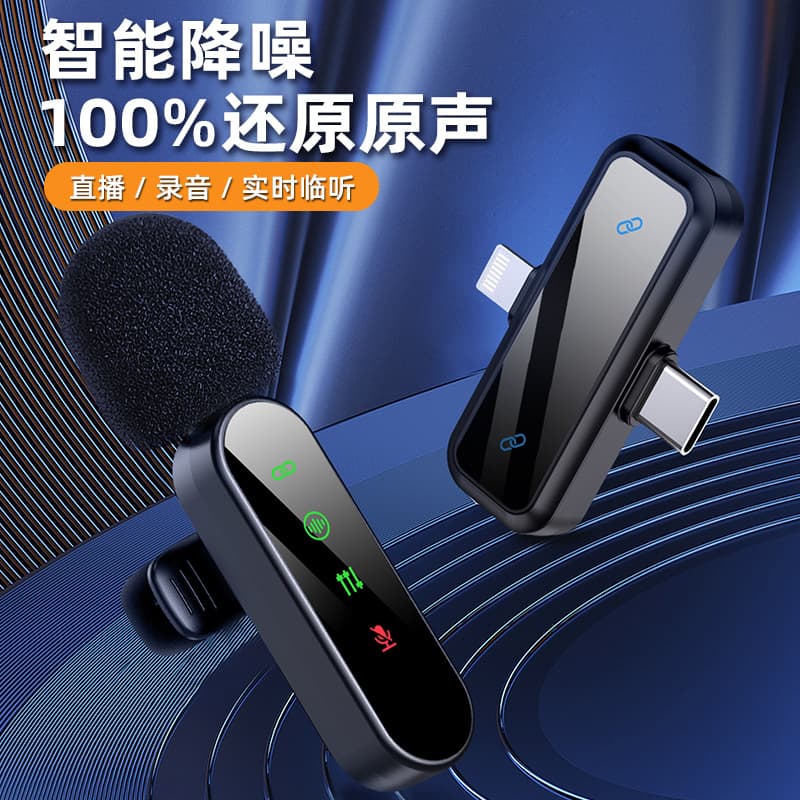 H19 New Private Model Wireless Lavalier Microphone Outdoor Mobile Phone Live Broadcast Radio Noise Reduction Interview Video Microphone