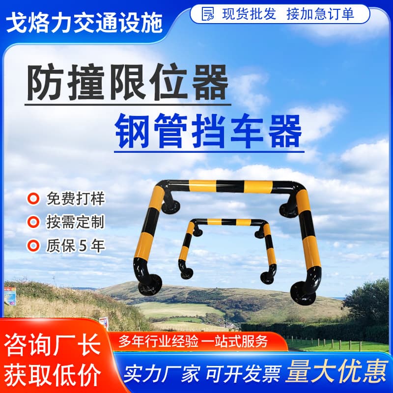 Steel Pipe Car Stopper Anti-Collision Traffic Barrier Outdoor Thickened Road Reflective Steel Wheel Stop