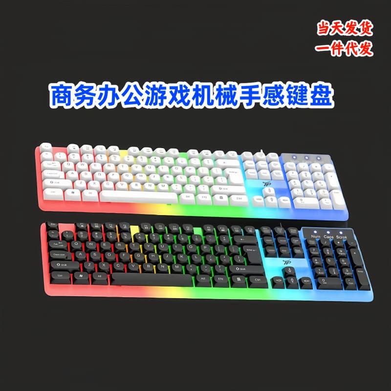 Gaming Mechanical Feel Keyboard Wired with LED Backlight for Desktop Computer Accessories, Internet Cafe Keyboard and Mouse Set in Stock