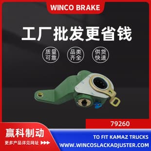 Export Russia Belarus Ukraine Auto Brake Adjust Arm 79260 for KAMAZ Heavy Truck