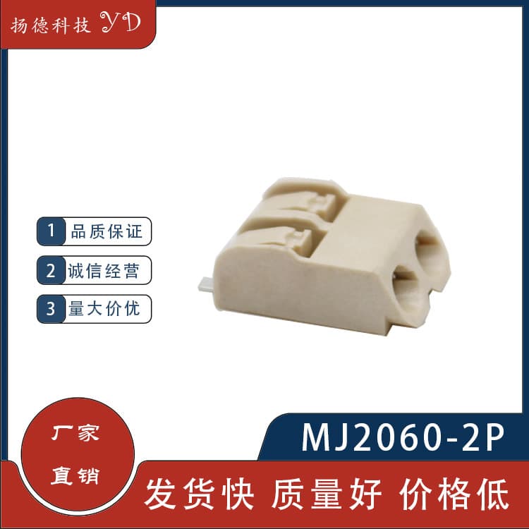 2060 Quick-Connect Terminal 1P/2P-4mm PCB Press Horizontal Quick Wiring Terminal SMT Connector