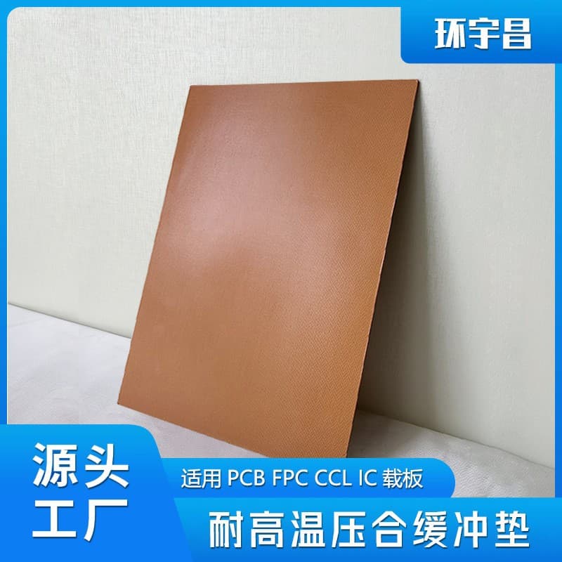 Huanyuchang Navis lamination high-temperature resistant buffer pads for PCB, high-temperature FPC, new energy CCL industry buffer pads