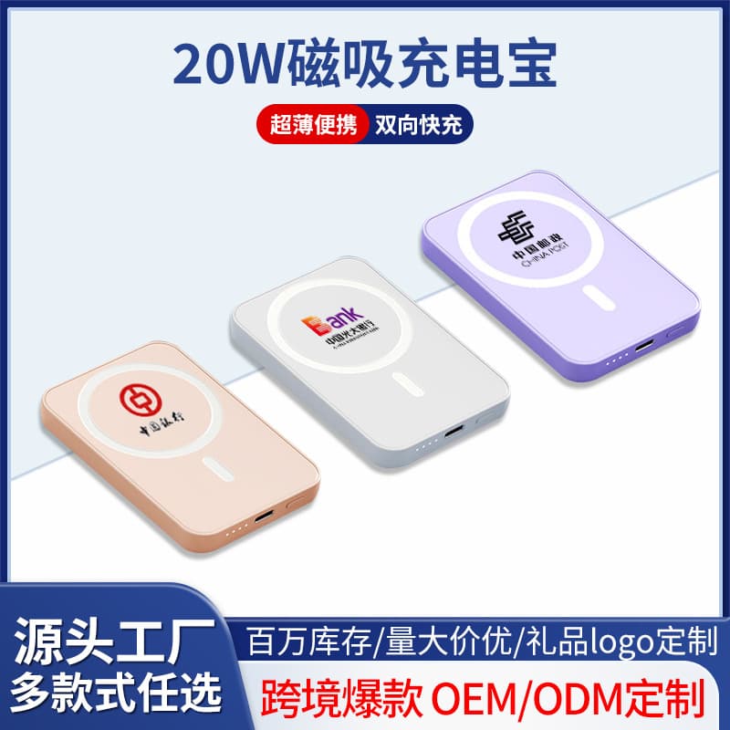 Cross-Border Hot-Selling Magnetic Bidirectional Fast Charging Logo Custom Gift Box Mobile Power Supply Lightweight Ultra-Thin High-Capacity Power Bank