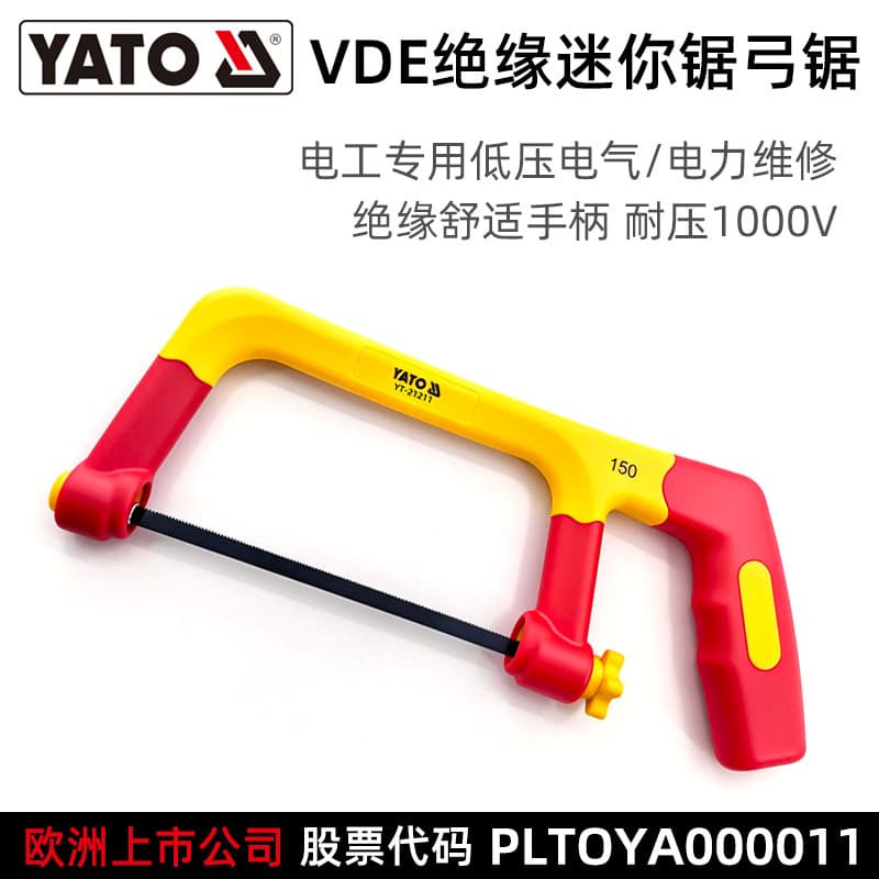 YATO hacksaw 6-inch hand saw 1000V metal cutting wood hand saw VDE insulated saw bow